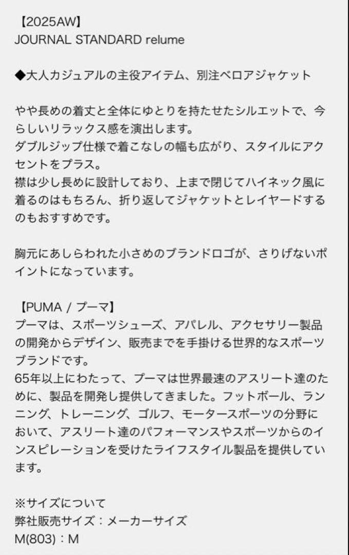 別注【PUMA / プーマ】T7JKT ブラウン