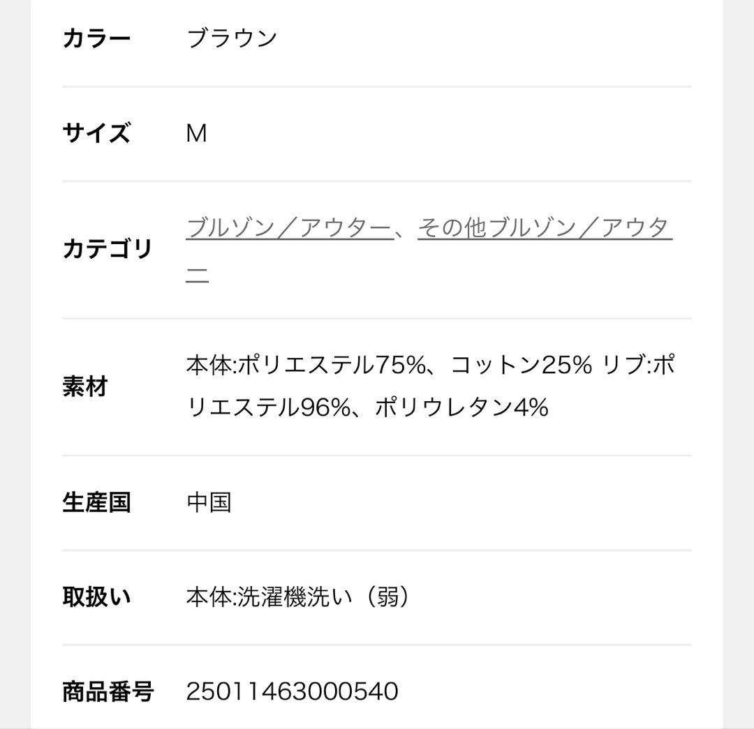 別注【PUMA / プーマ】T7JKT ブラウン