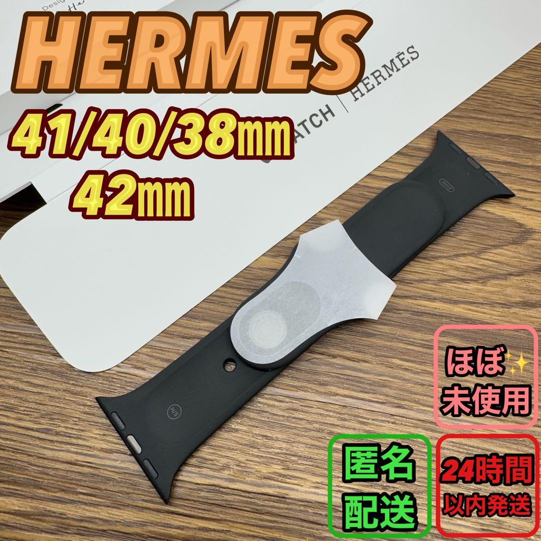 2246 Apple Watch エルメス　ブラック　スポーツバンド　シリコン