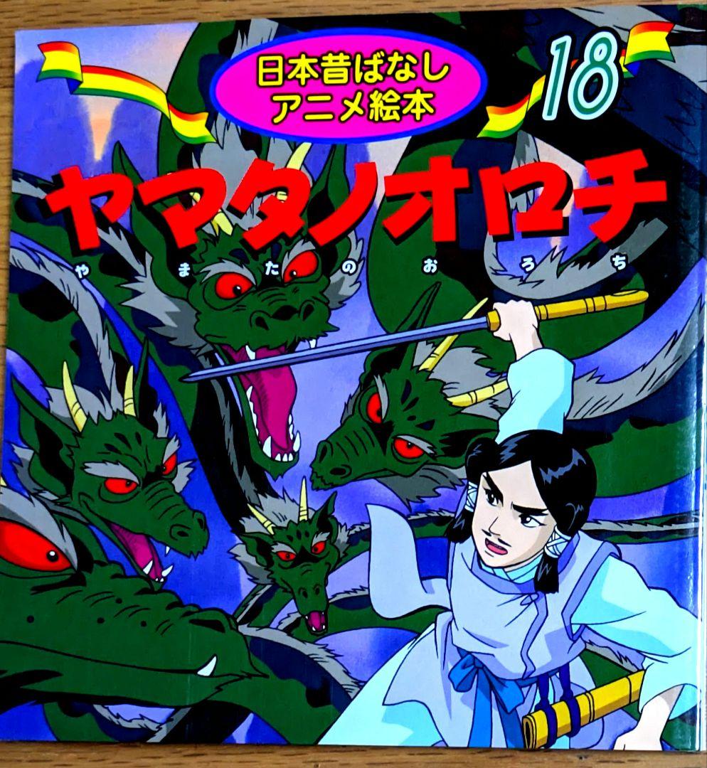 【世界名作アニメ絵本】35冊＋【日本昔ばなしアニメ絵本】17冊【計52冊セット】