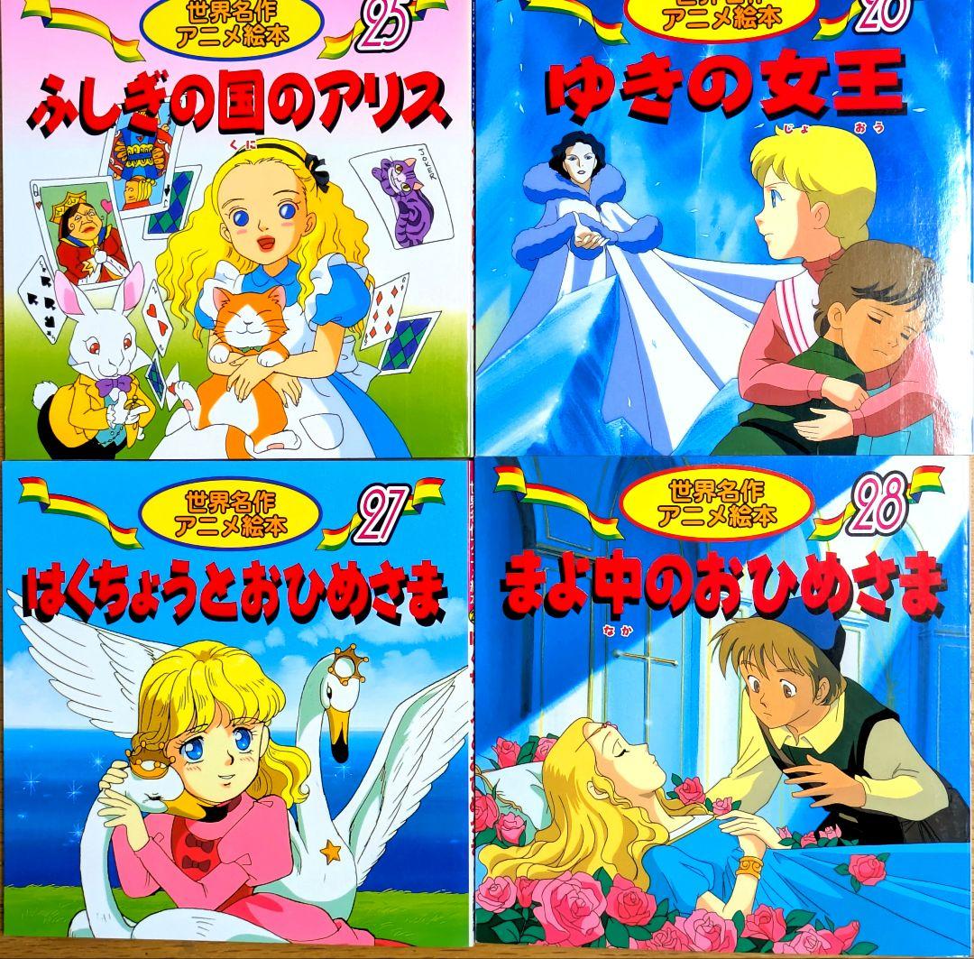 【世界名作アニメ絵本】35冊＋【日本昔ばなしアニメ絵本】17冊【計52冊セット】