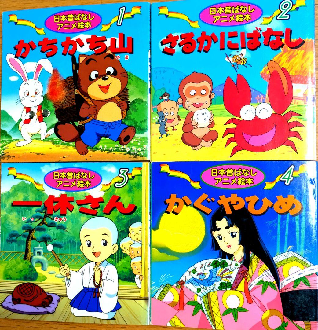 【世界名作アニメ絵本】35冊＋【日本昔ばなしアニメ絵本】17冊【計52冊セット】