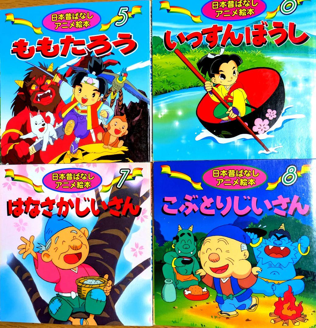 【世界名作アニメ絵本】35冊＋【日本昔ばなしアニメ絵本】17冊【計52冊セット】