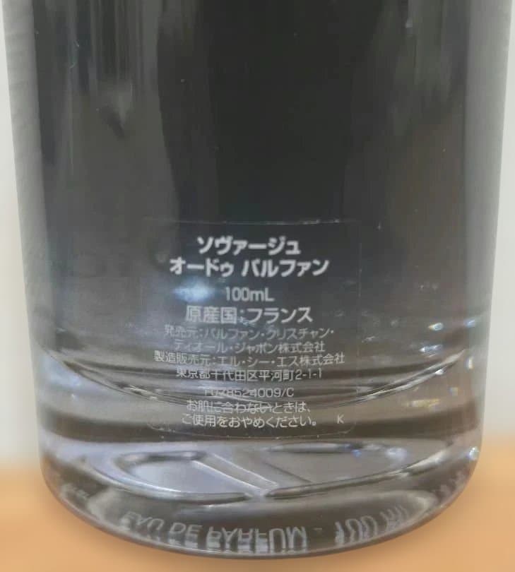 【数回使用のみ】Dior SAUVAGE Eau de Parfum 100mL