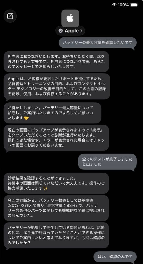 [値下げしました]iPad Air第4世代 64GB