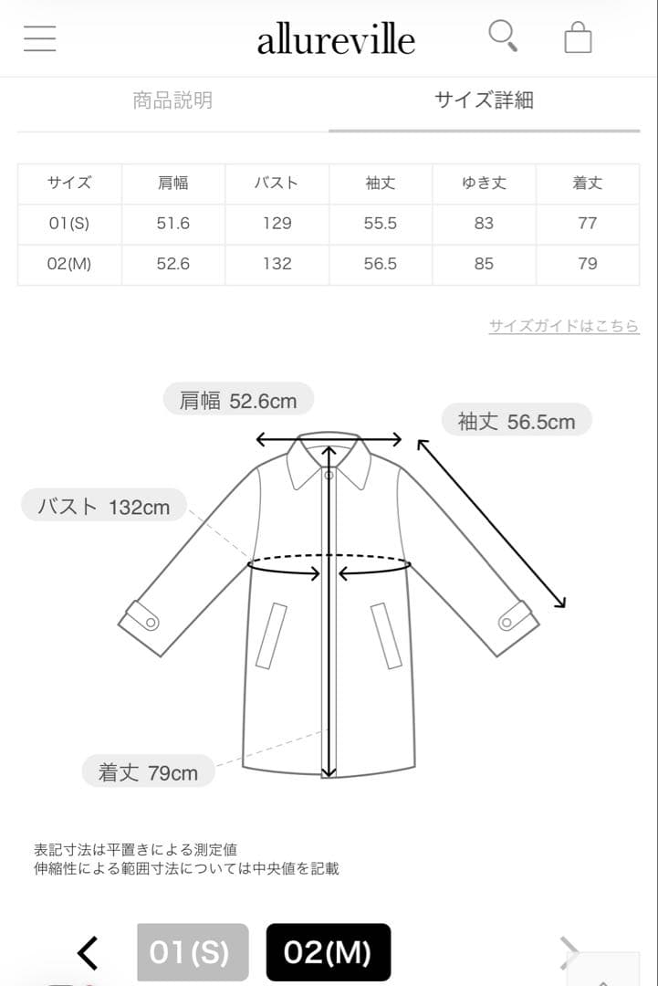 【2025AW】美品 allureville パイルメルトンデザインＰコート