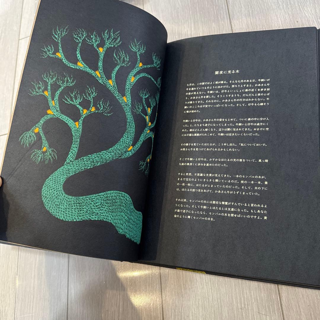 夜の木 レイモンド・ペイシェ