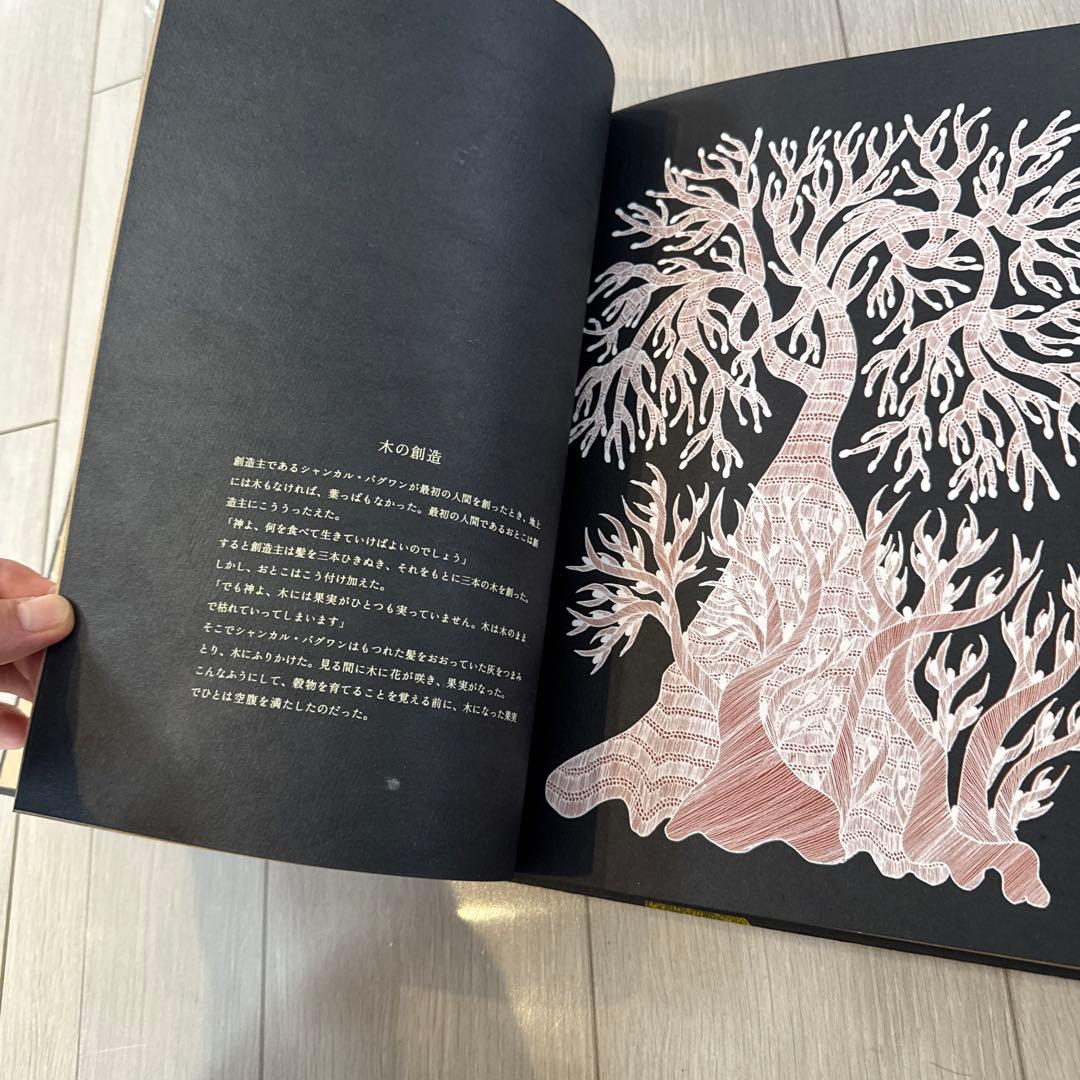 夜の木 レイモンド・ペイシェ