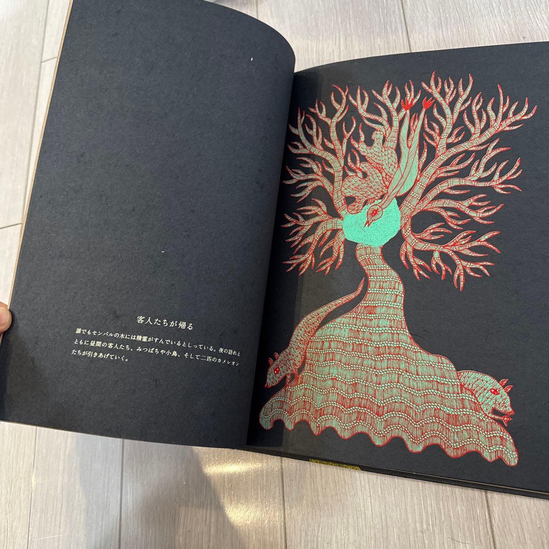 夜の木 レイモンド・ペイシェ