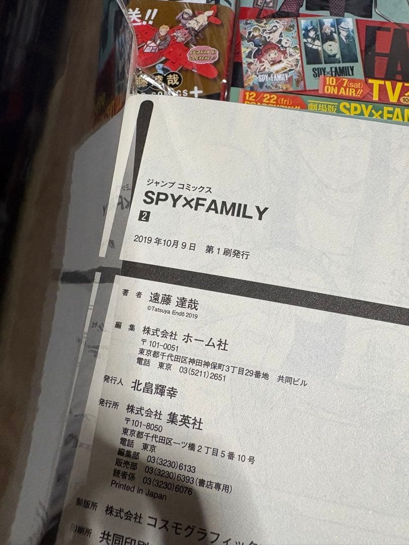 スパイファミリー　1〜14巻＋ファンブック＋8巻同梱版
