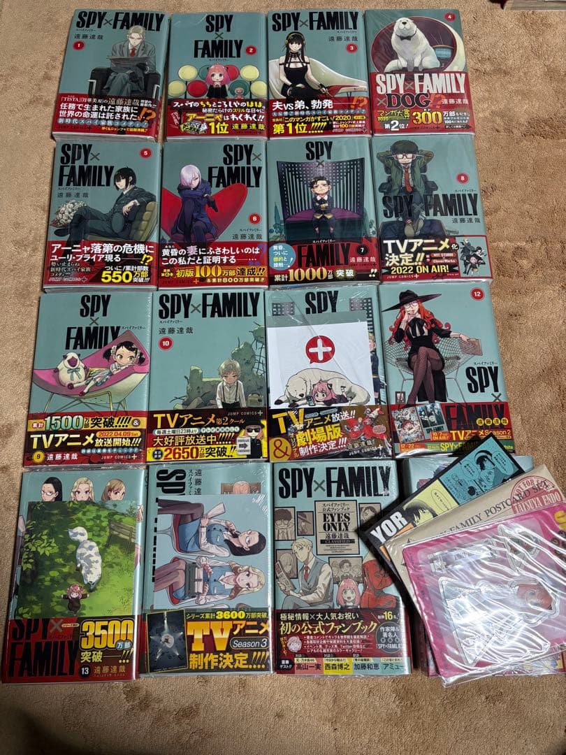 スパイファミリー　1〜14巻＋ファンブック＋8巻同梱版