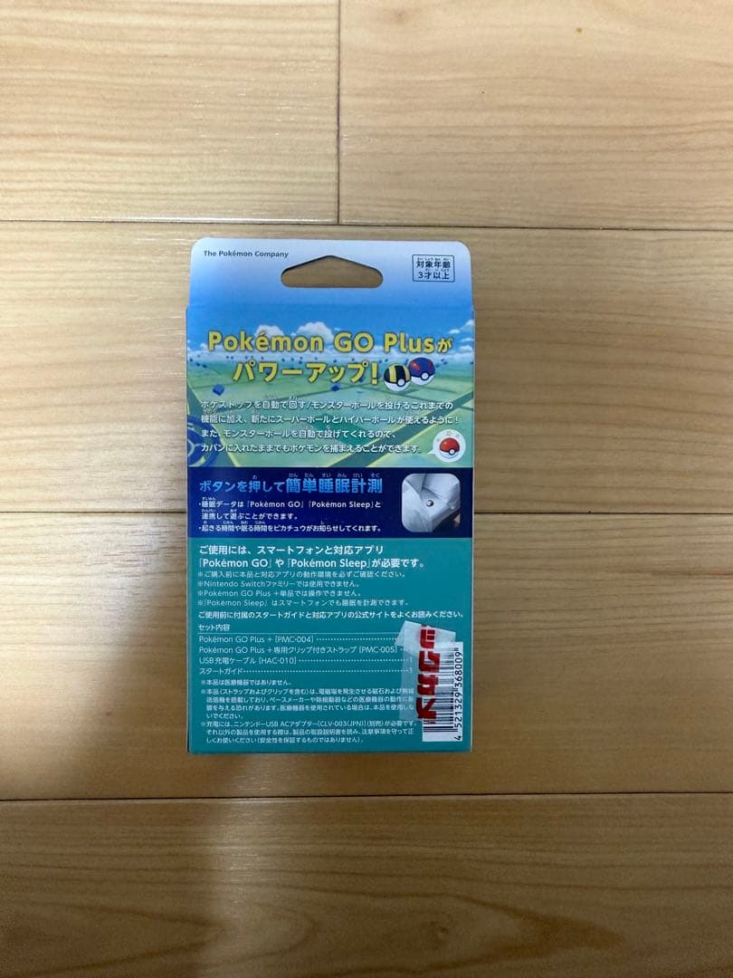 【新品未開封】Pokémon GO Plus + ポケモンGOプラスプラス