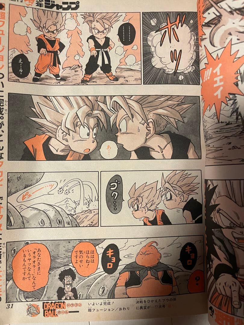 少年ジャンプ　1994年　36-37号　スラムダンクポスター