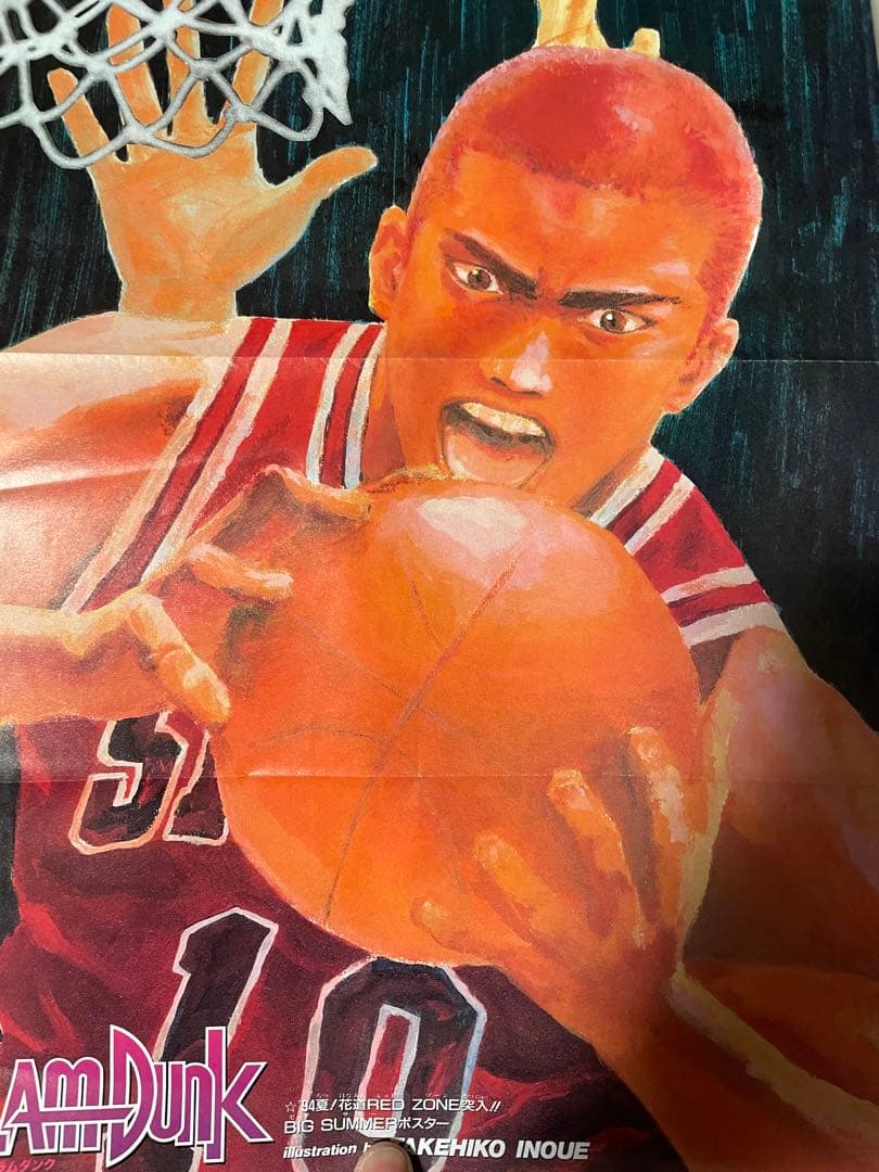 少年ジャンプ　1994年　36-37号　スラムダンクポスター