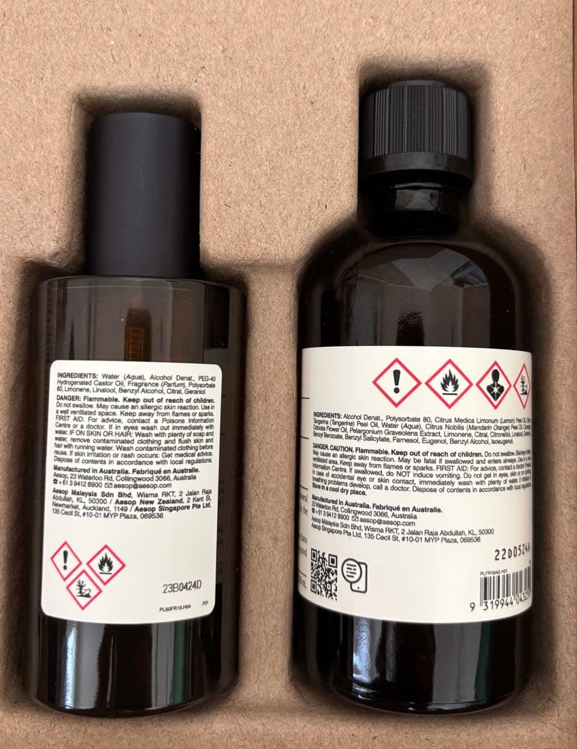 Aesop ギフトボックス 4点セット