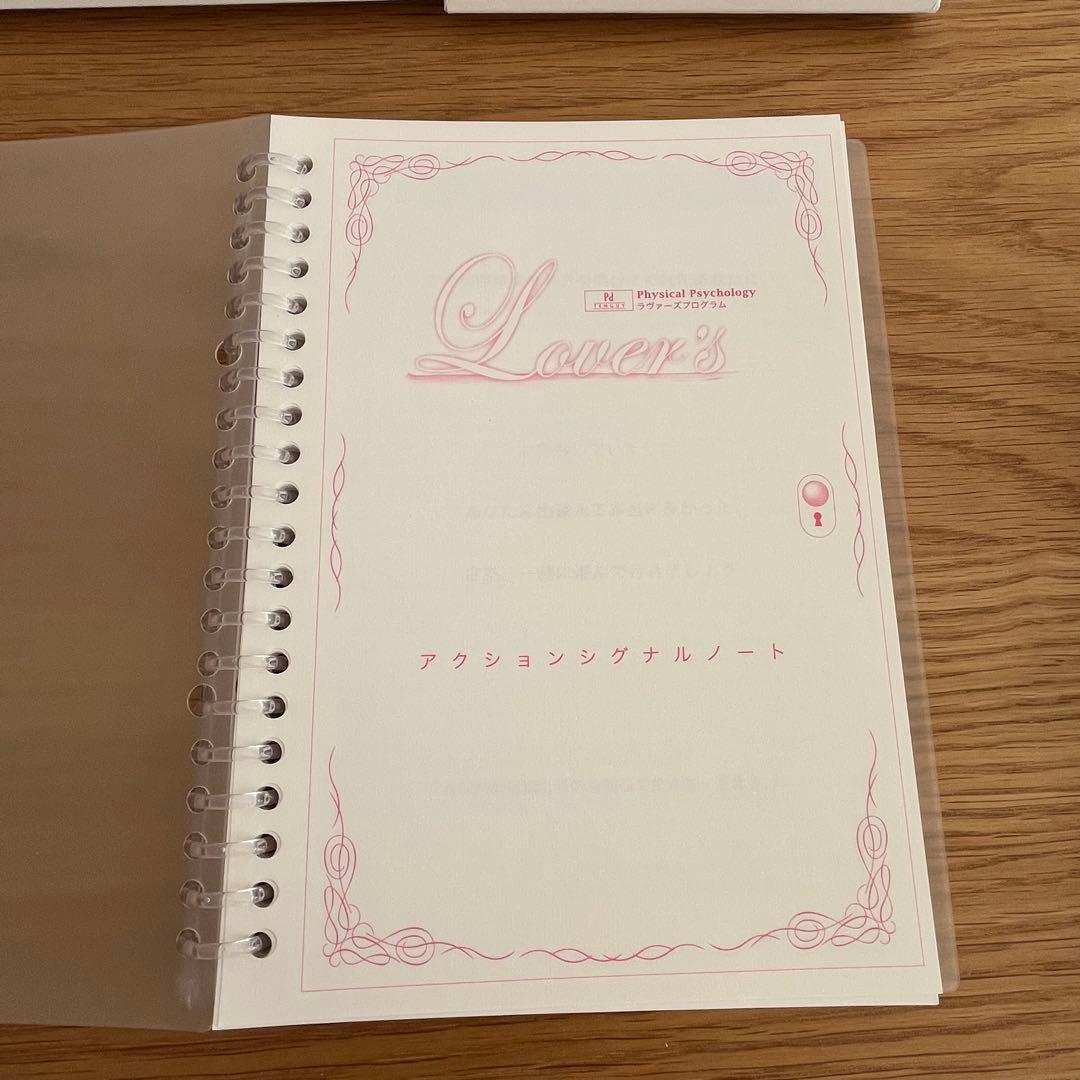 希少 蔵本天外 ラヴァーズプログラム Lovers Program 藏本 レア