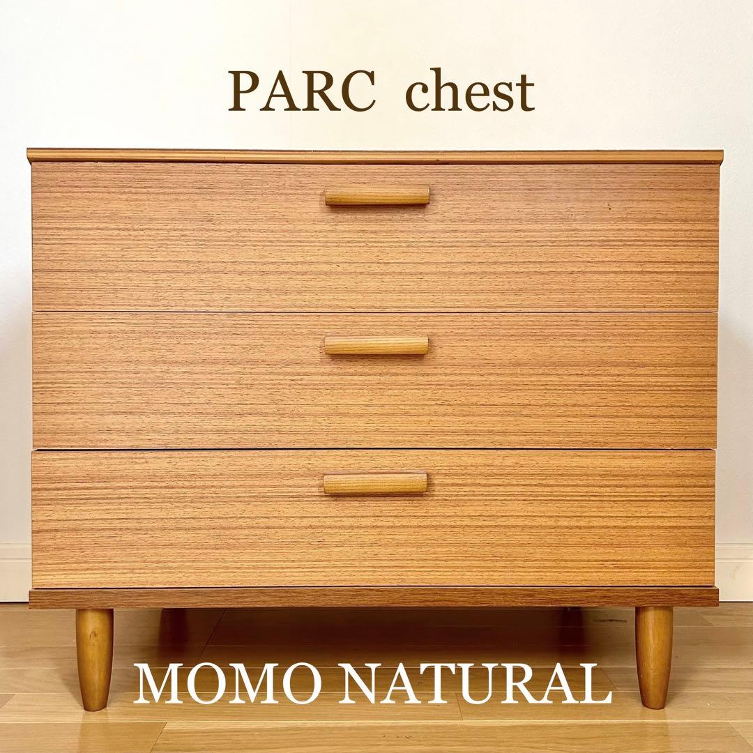 m*l様 MOMO HOUSE モモナチュラル parc パーク チーク材　チェ