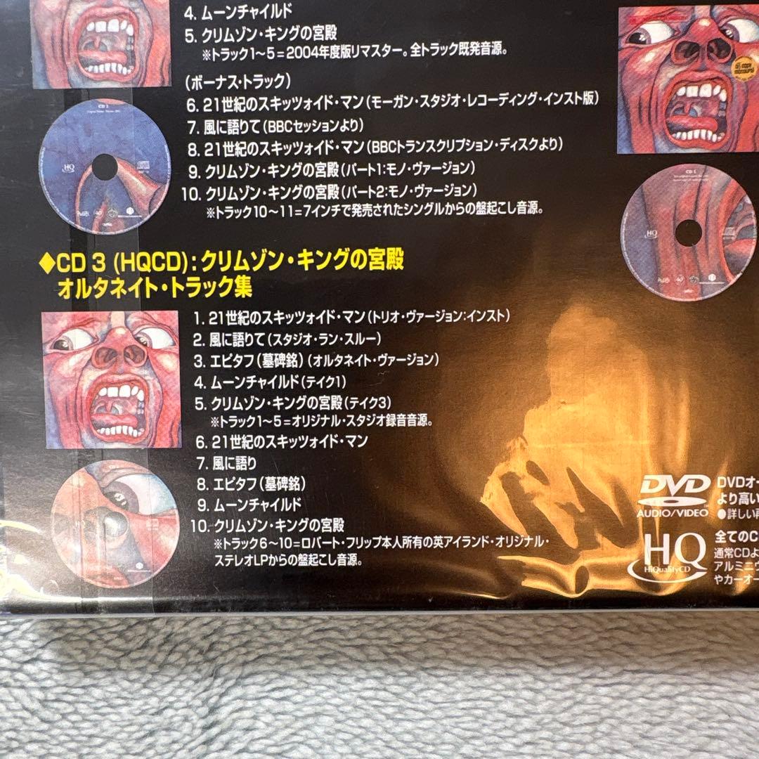 クリムゾン・キングの宮殿～デビュー40周年記念エディション完全限定BOX