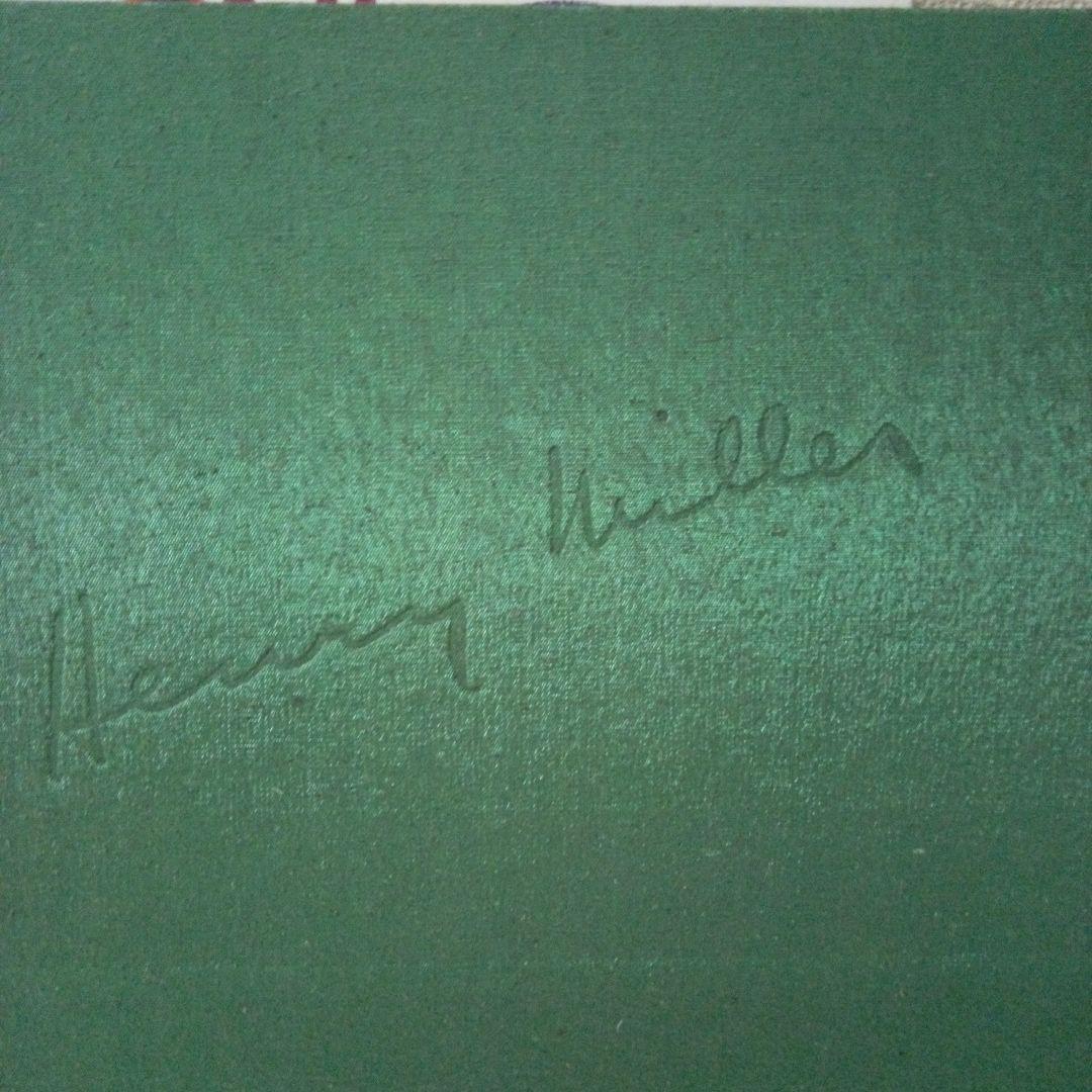 ヘンリー.ミラー画集　絵画の魔術師