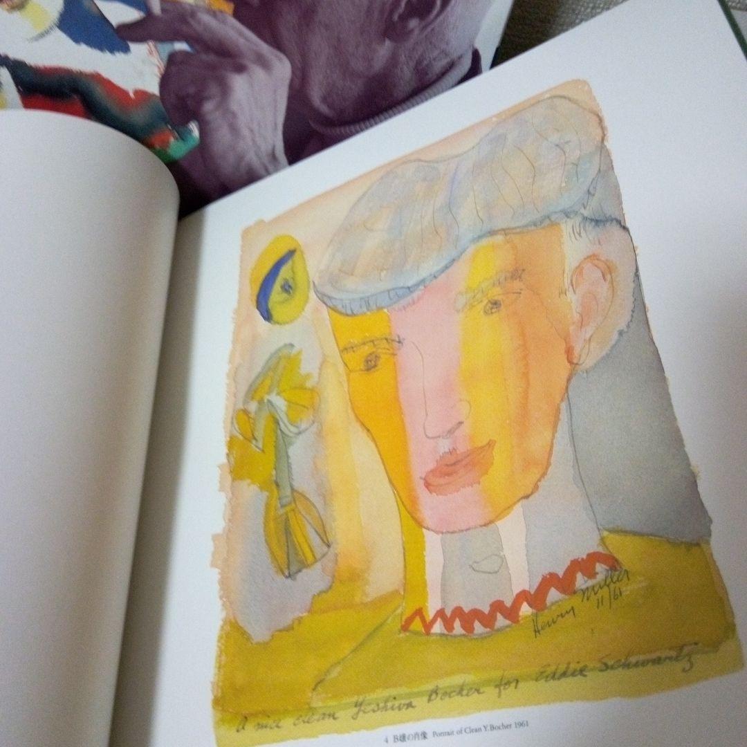 ヘンリー.ミラー画集　絵画の魔術師