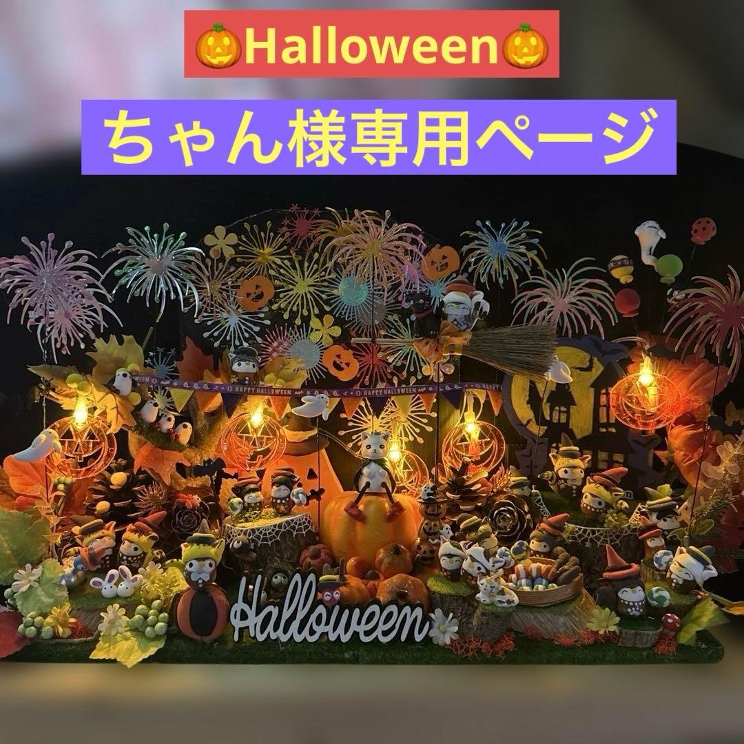 どんぐりアート♡お月見＆Halloweenねこ帽子BIGオブジェ♡