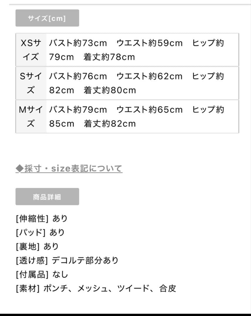 robe de fleurs glossy キャバドレス　M ホワイト　シュガー