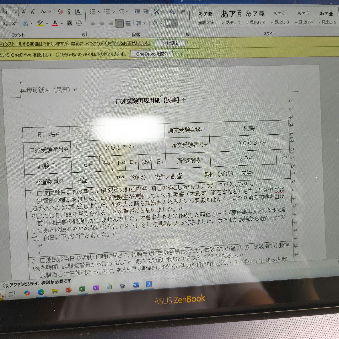伊藤塾　試験対策講座（シケタイ）14巻セット　論文合格者