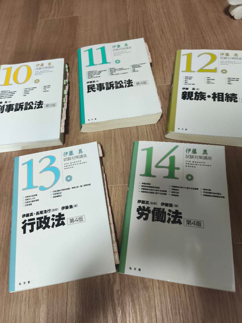 伊藤塾　試験対策講座（シケタイ）14巻セット　論文合格者