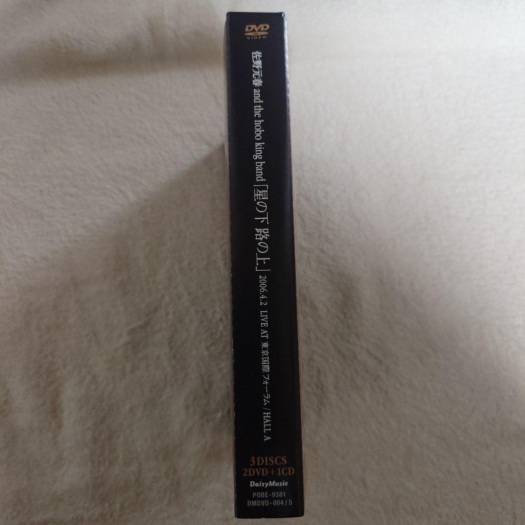佐野元春 TOUR 2006 星の下 路の上 初回限定盤 DVD CD