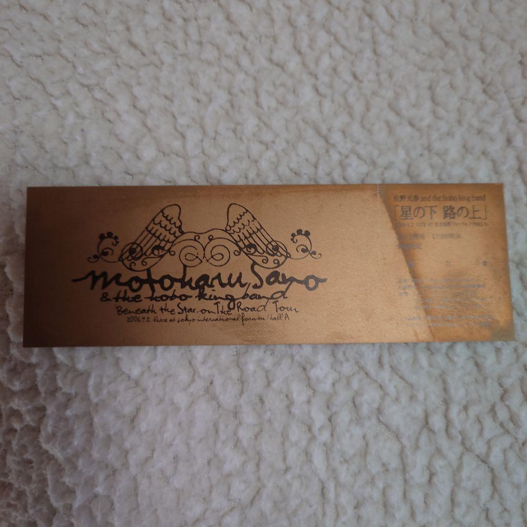 佐野元春 TOUR 2006 星の下 路の上 初回限定盤 DVD CD