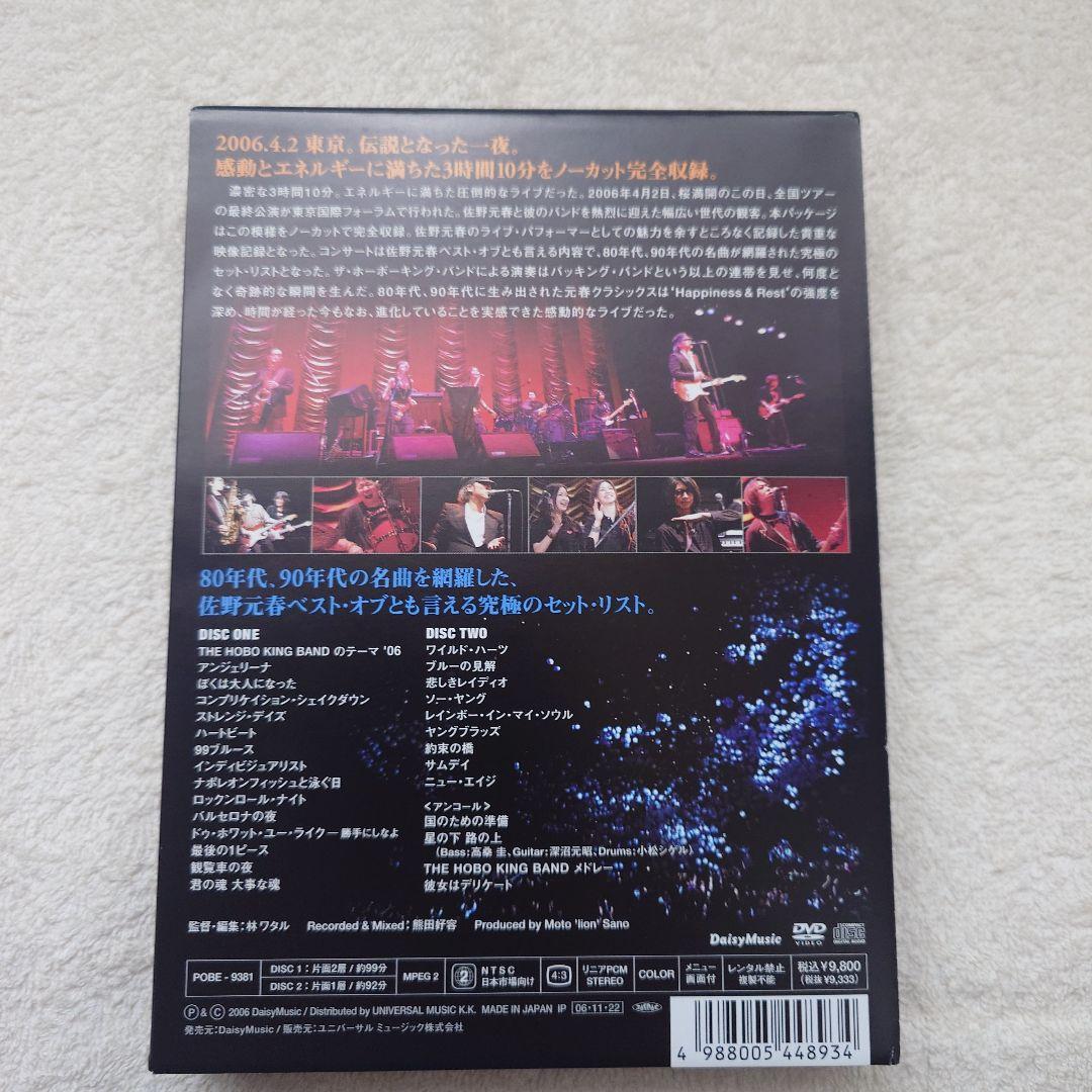 佐野元春 TOUR 2006 星の下 路の上 初回限定盤 DVD CD