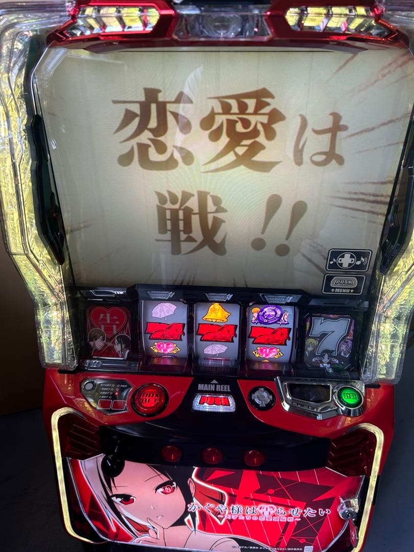 Lかぐや様は告らせたい　スマスロ　実機　家庭用改造済み　送料込み