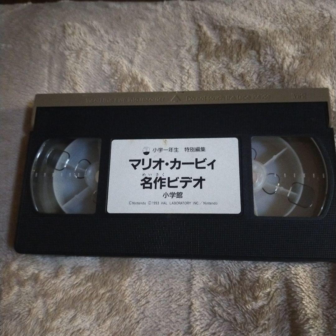 マリオ・カービィ名作ビデオ