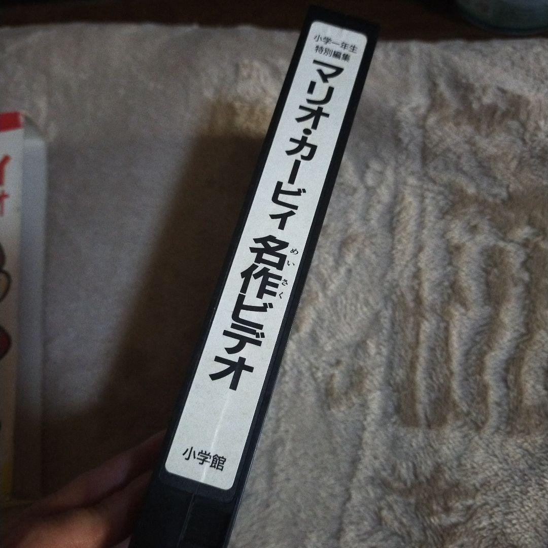 マリオ・カービィ名作ビデオ