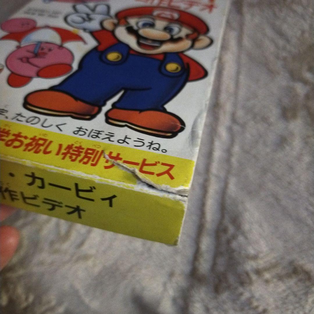 マリオ・カービィ名作ビデオ