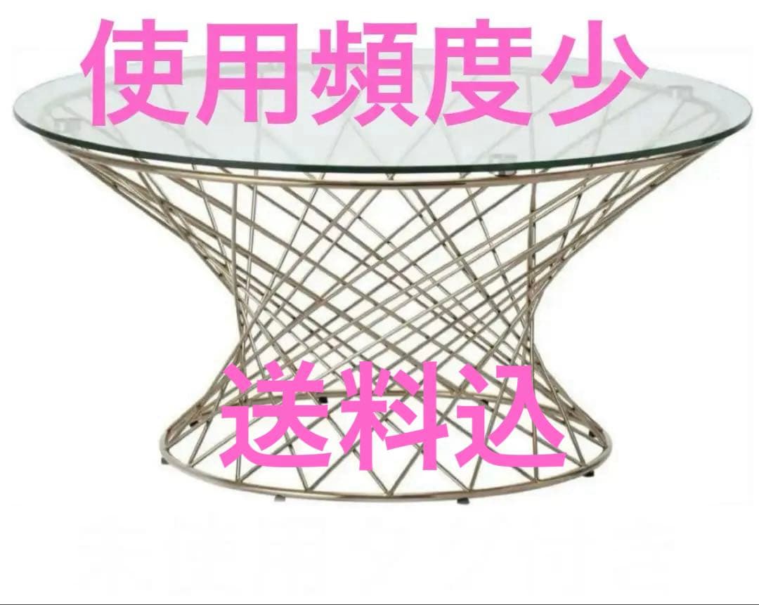 Francfranc マーリア コーヒーテーブル／フランフラン