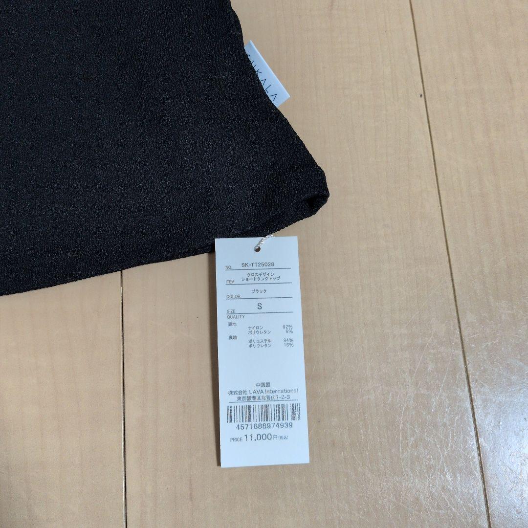 SUKALA　クロスデザインショートタンクトップ　S