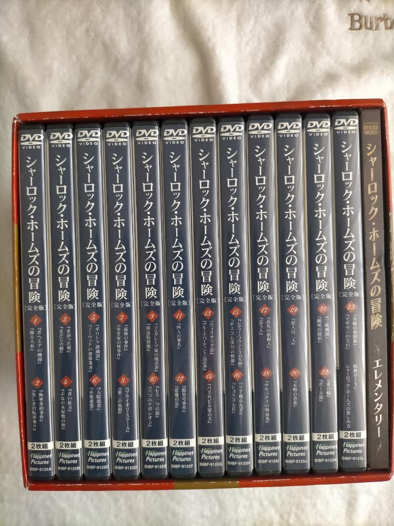 シャーロック・ホームズの冒険 DVD-BOX　全24枚　オマケ付き