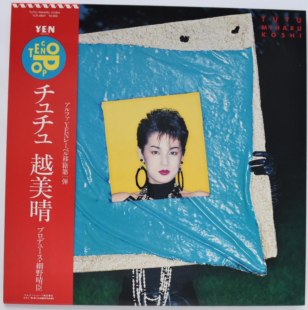 越美晴 / チュチュ / LPレコード