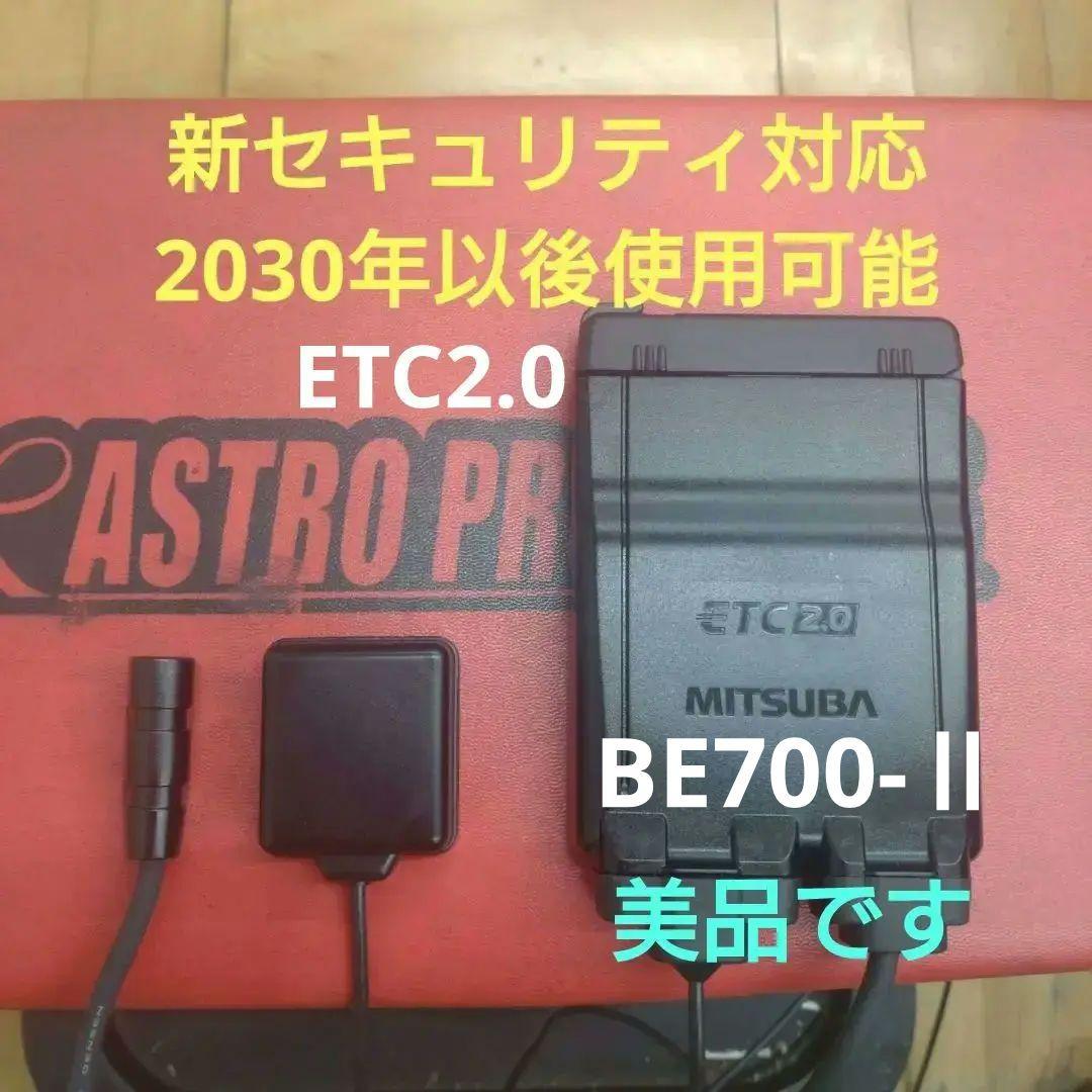バイク用　ETC　ミツバ　BE700　2.0 【931】