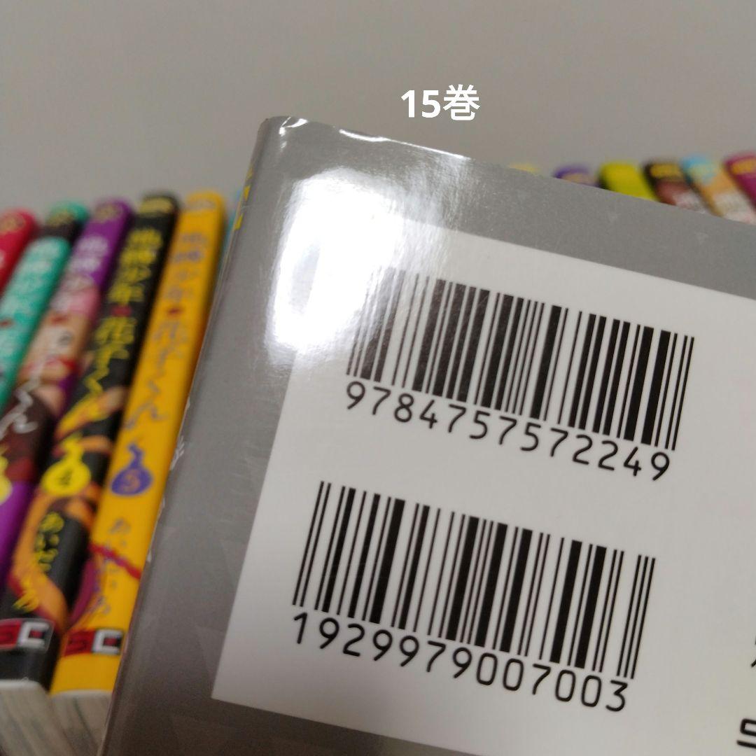 【最新25巻含む】地縛少年花子くん1 ～25巻　全巻セット　あいだいろ