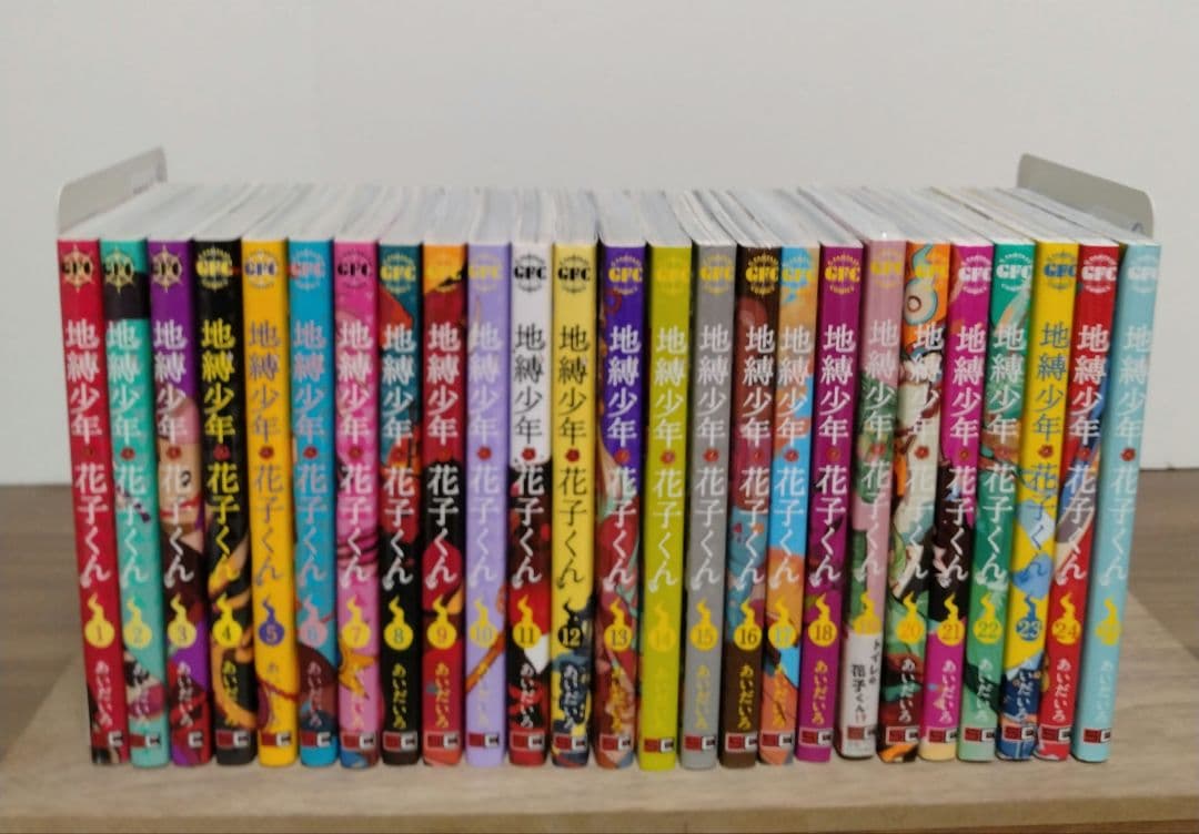 【最新25巻含む】地縛少年花子くん1 ～25巻　全巻セット　あいだいろ