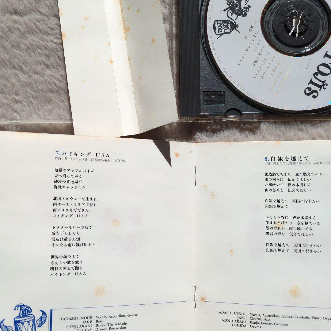 【希少】16TONS CD4枚セット