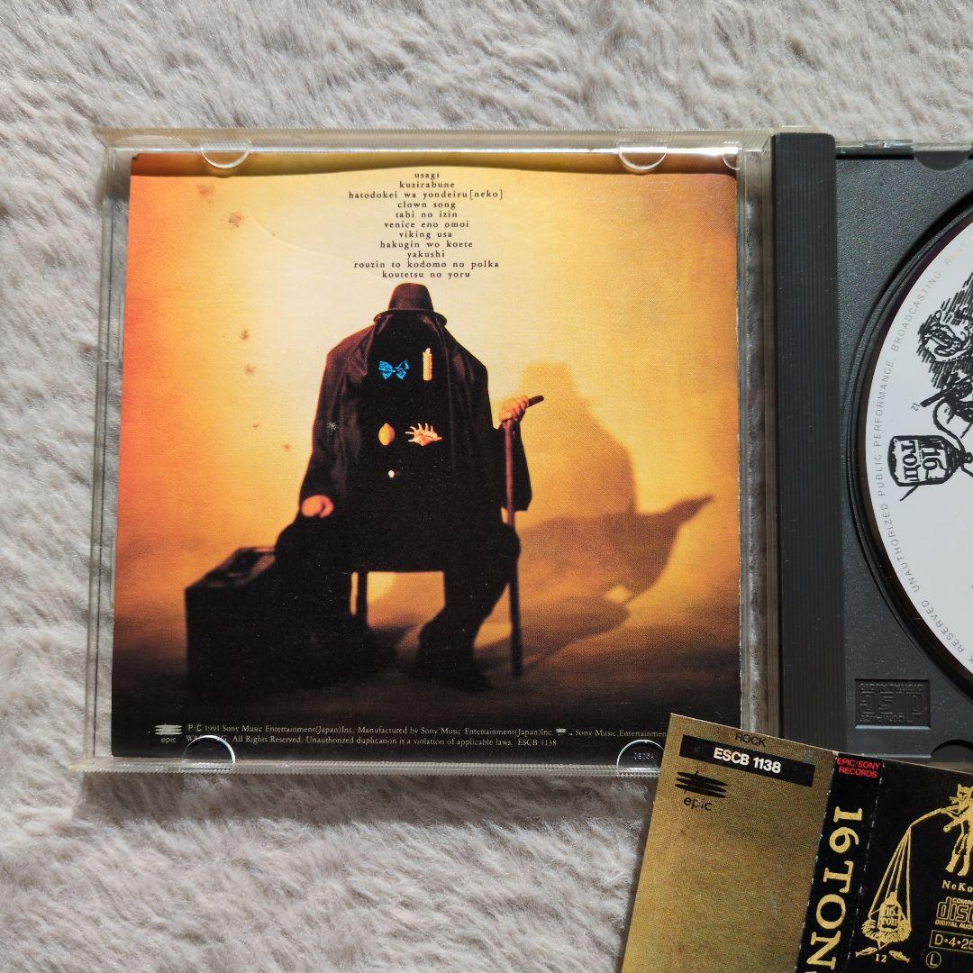 【希少】16TONS CD4枚セット