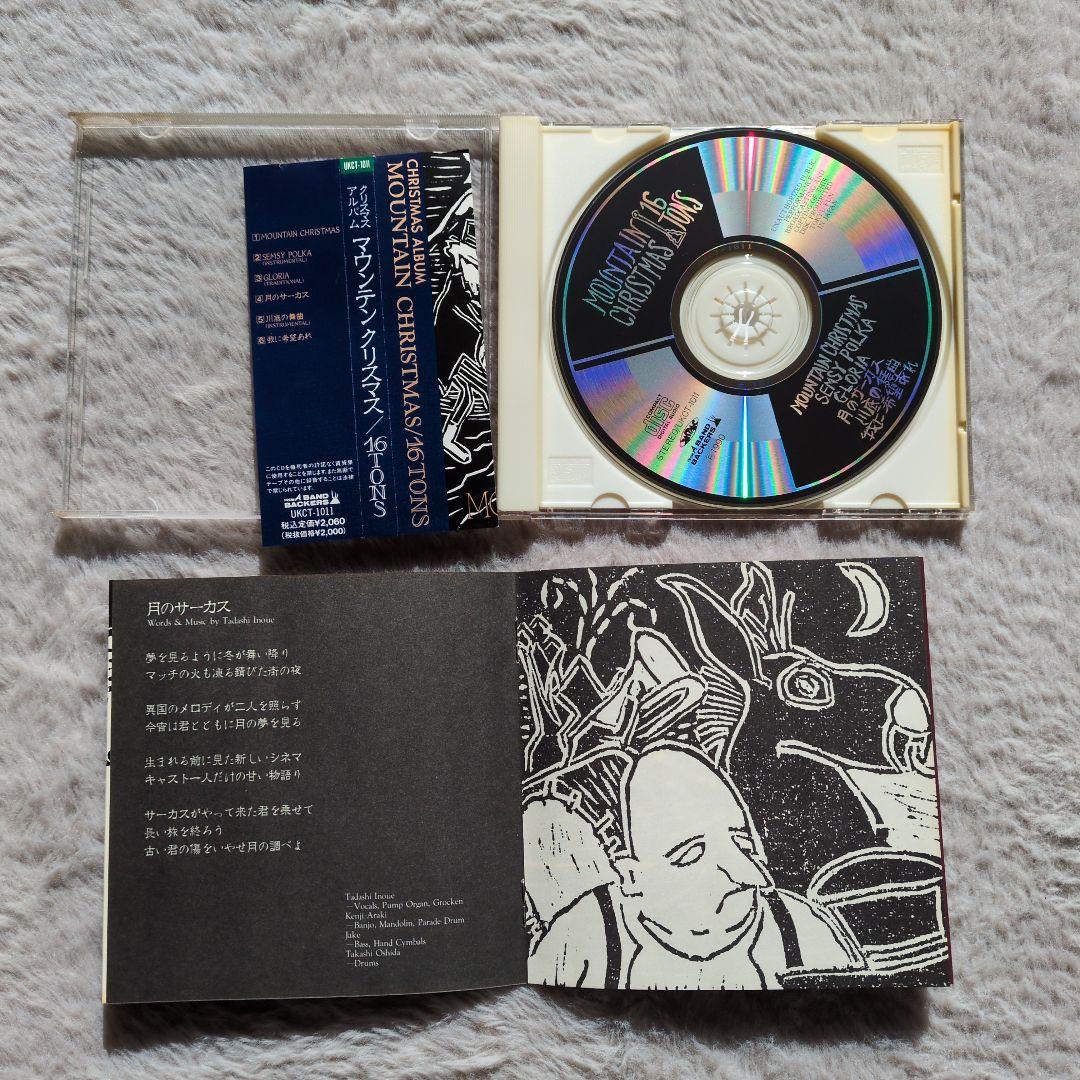 【希少】16TONS CD4枚セット