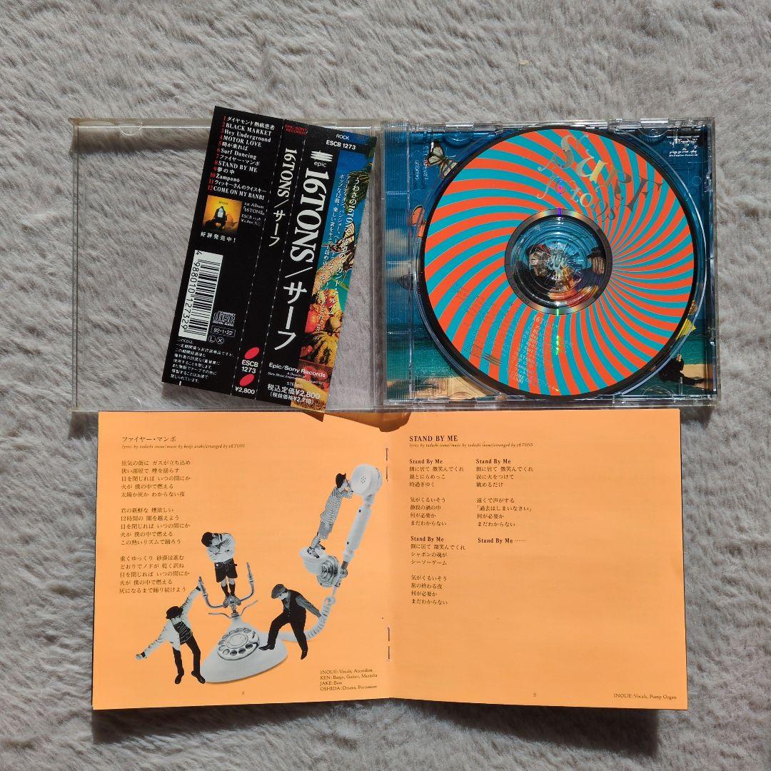 【希少】16TONS CD4枚セット