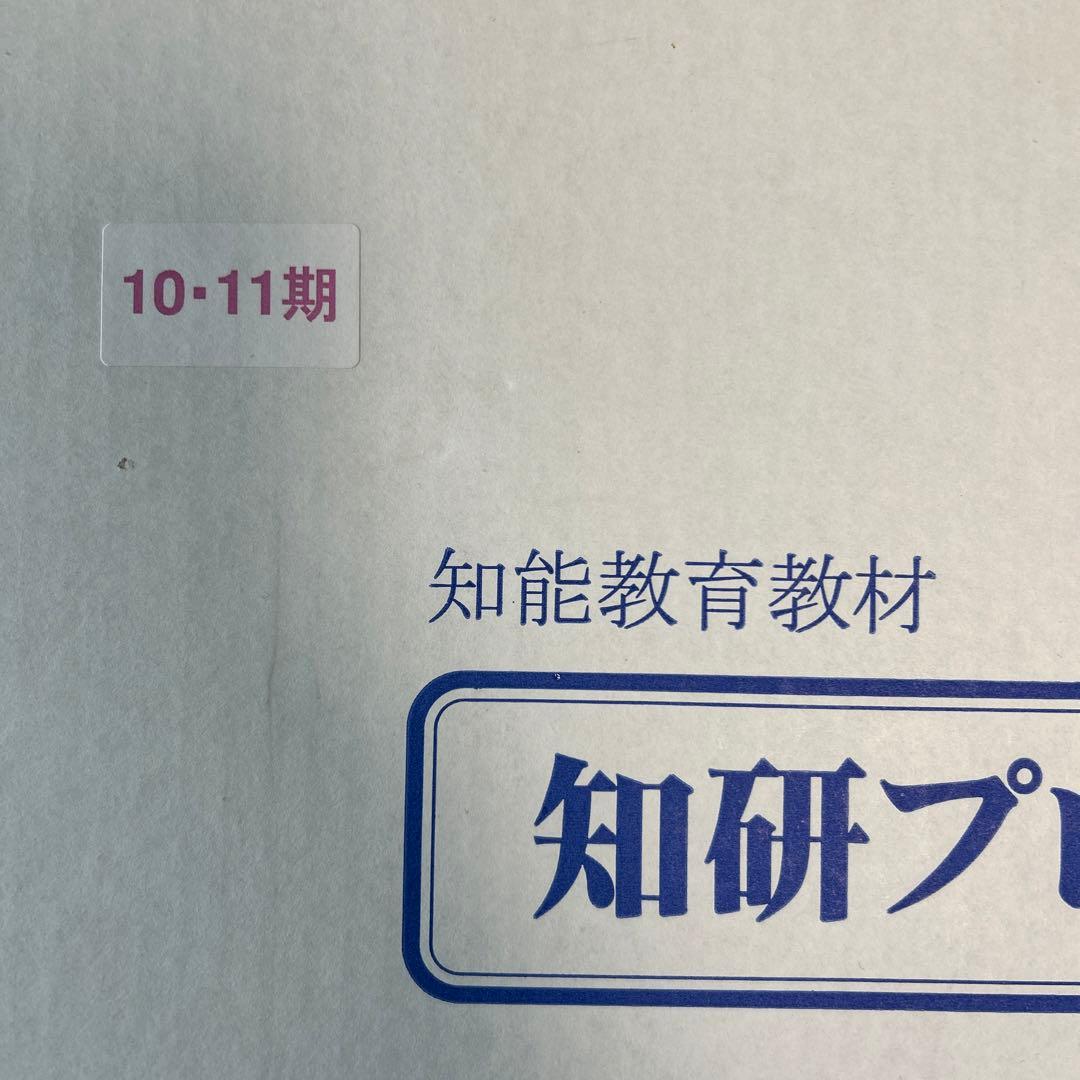 知研プログラム　10期　11期
