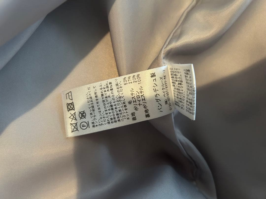 JOURNAL STANDARD relume LANA WOOL Pコート