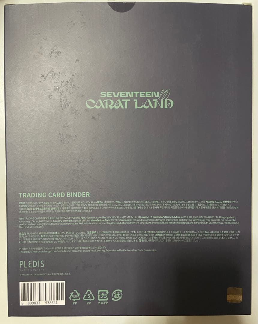 SEVENTEEN ケレン 2022 トレカ コンプ バインダー セット
