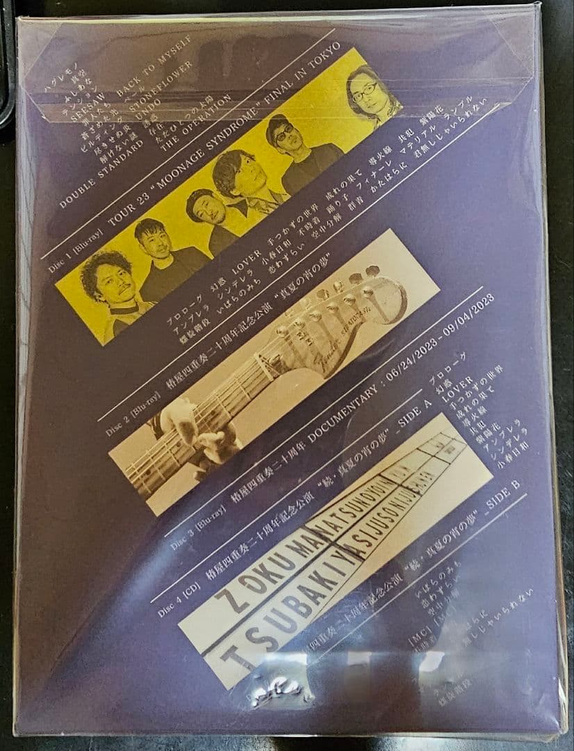 直筆サイン入り　中田裕二/花舞う宵に月仰ぎ見て